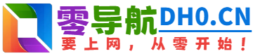 易转换官网,易转换是一个免费且功能强大的在线办公和学术文档转换工具，支持PDF、Word、Excel、PPT、知网CAJ、CAD等百余种常用文档的格式转换、文件压缩、图片处理、文字识别 - 零导航